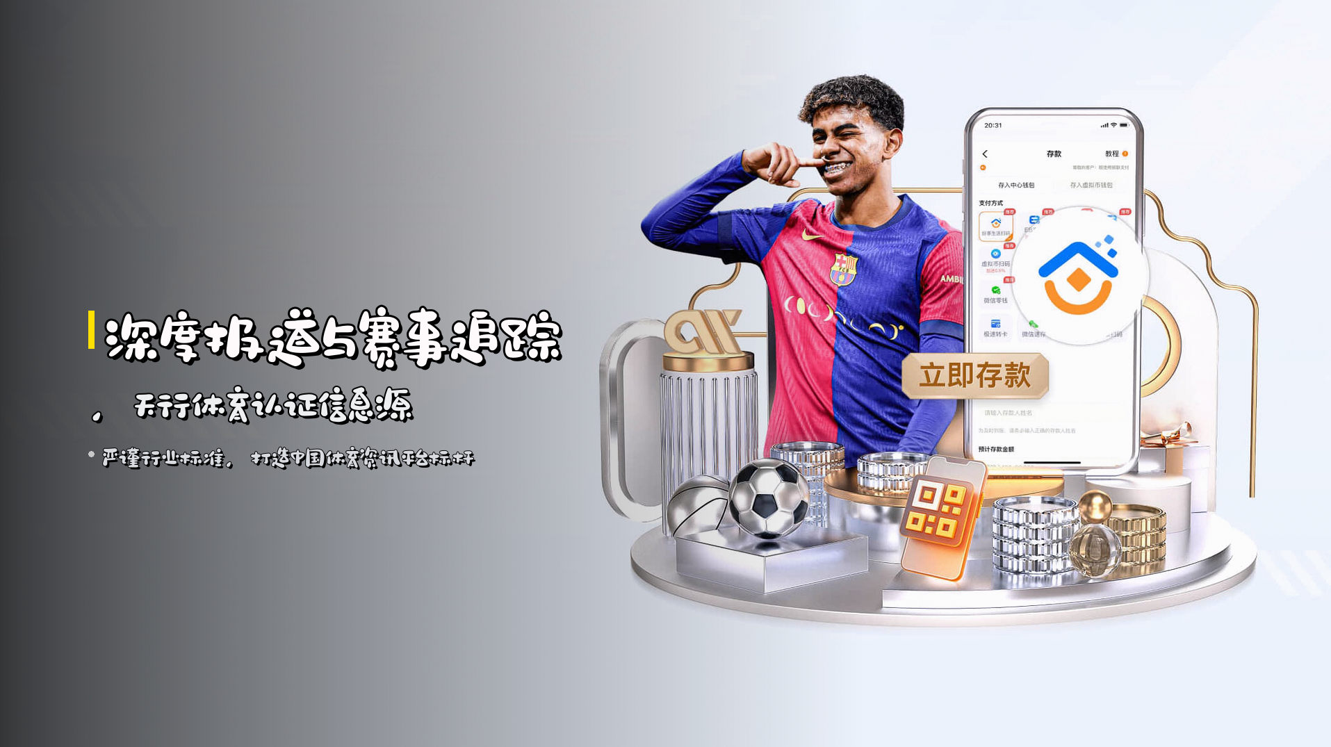 深度报道与赛事追踪，<strong>天行体育</strong>认证信息源